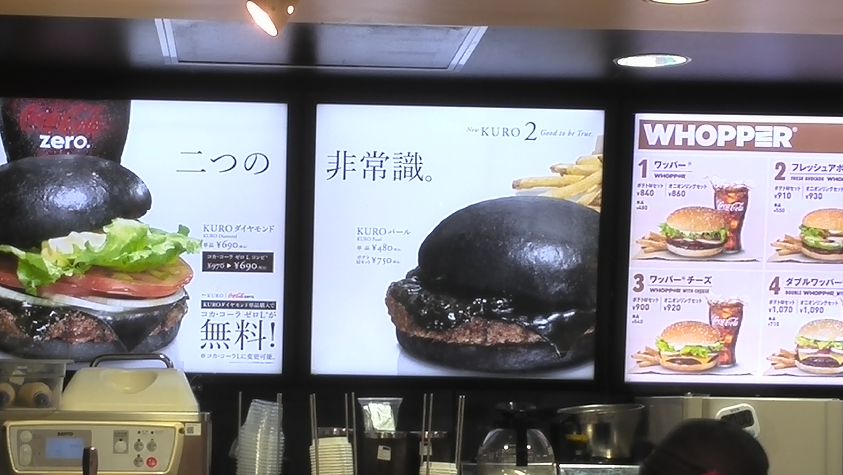 Burger King ad for Kuro burgers sold in Japan since 2012. Further information in German: http://www.welt.de/vermischtes/article132431267/So-schmecken-die-schwarzen-Burger-aus-Japan.html
